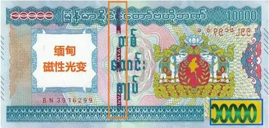 Optically variable magnetic ink: Chinese companies can now produce and supply